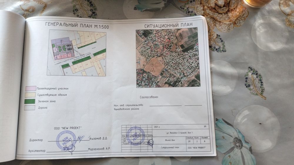 Продаётся участок 4.7  Яшнабадский район соток