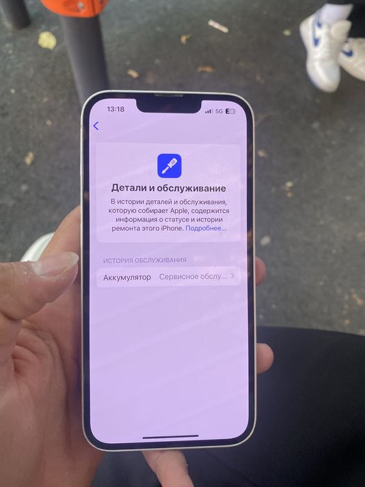 Айфон 13 гарантиямен