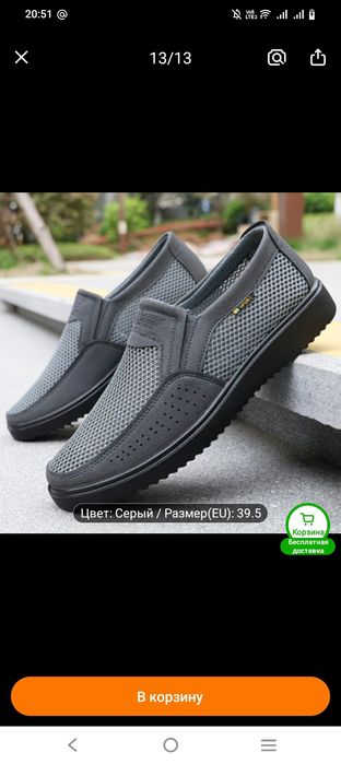 Мужские слипоны новинка
