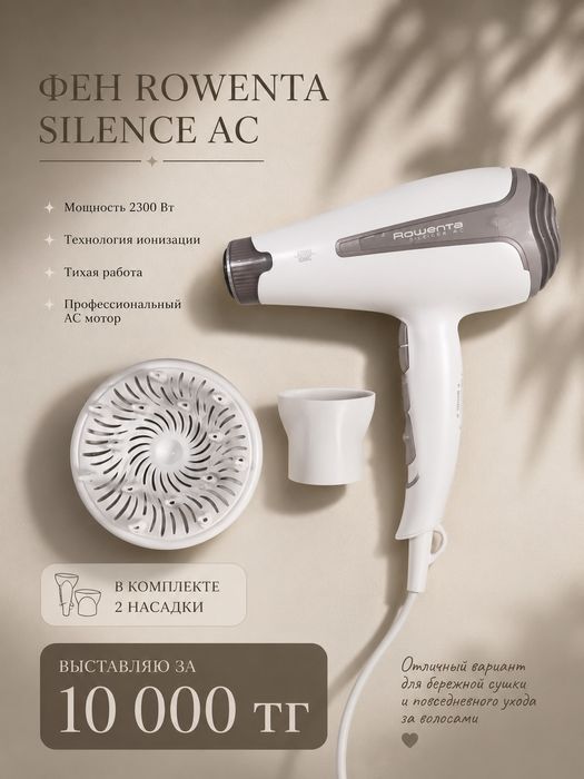 Rowenta Silence AC CV7930F0