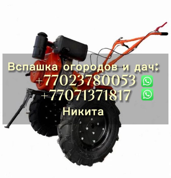 Вспашка земли!!!