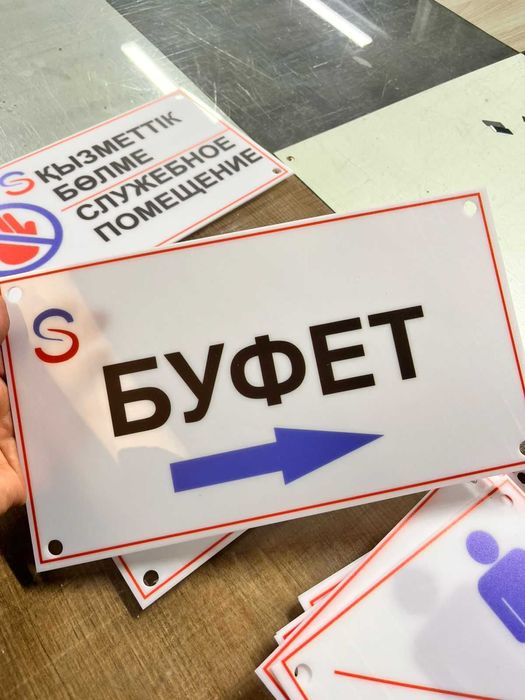 таблички на двери. офисные таблички. таблички для кафе