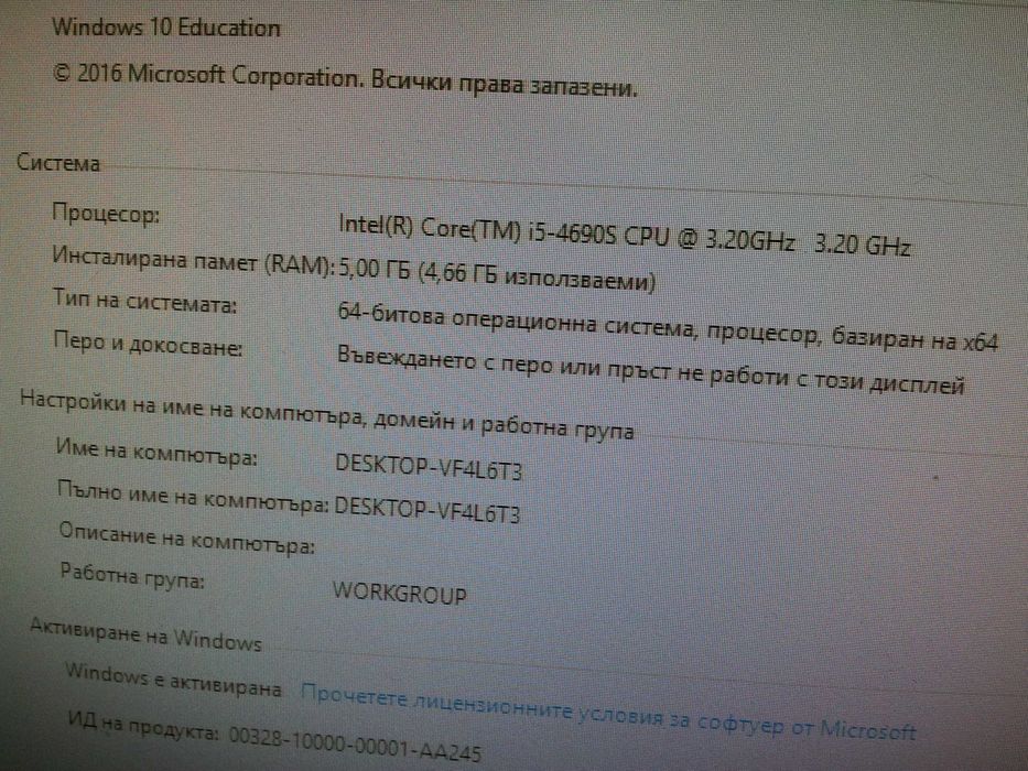 Процесор ЦПУ CPU Intel Core i5 4690S 3.9ghz 4ядра LGA 1150 гр. Горна ...