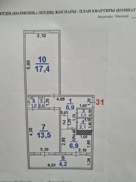 квартина двухкомнатная