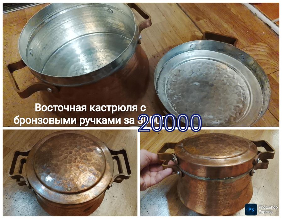Казан Кастрюля винтаж медь