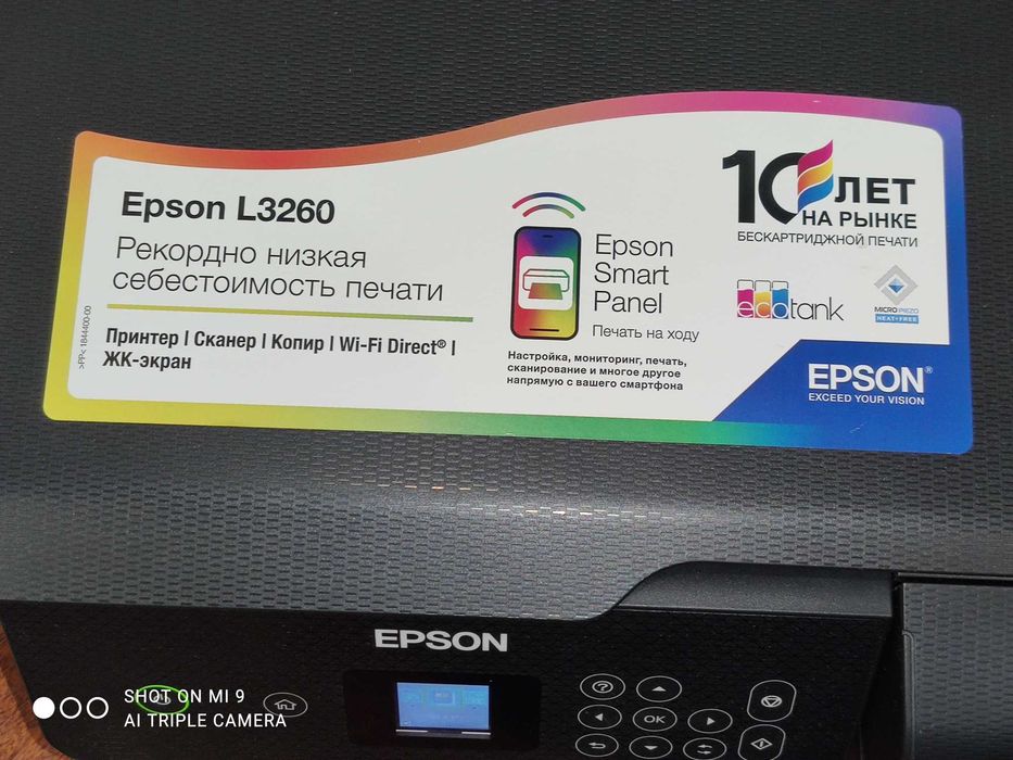 Цветное МФУ 3в1  Epson L3260 EcoTank
