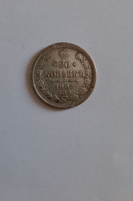 Старинные монеты