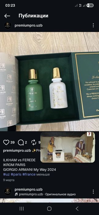 Premium pro французкий