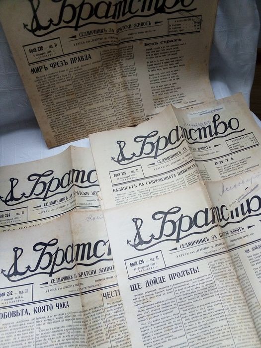 В-ци"Направи си сам"+В-ци"Знаме на мира"+Вестници от времето между две