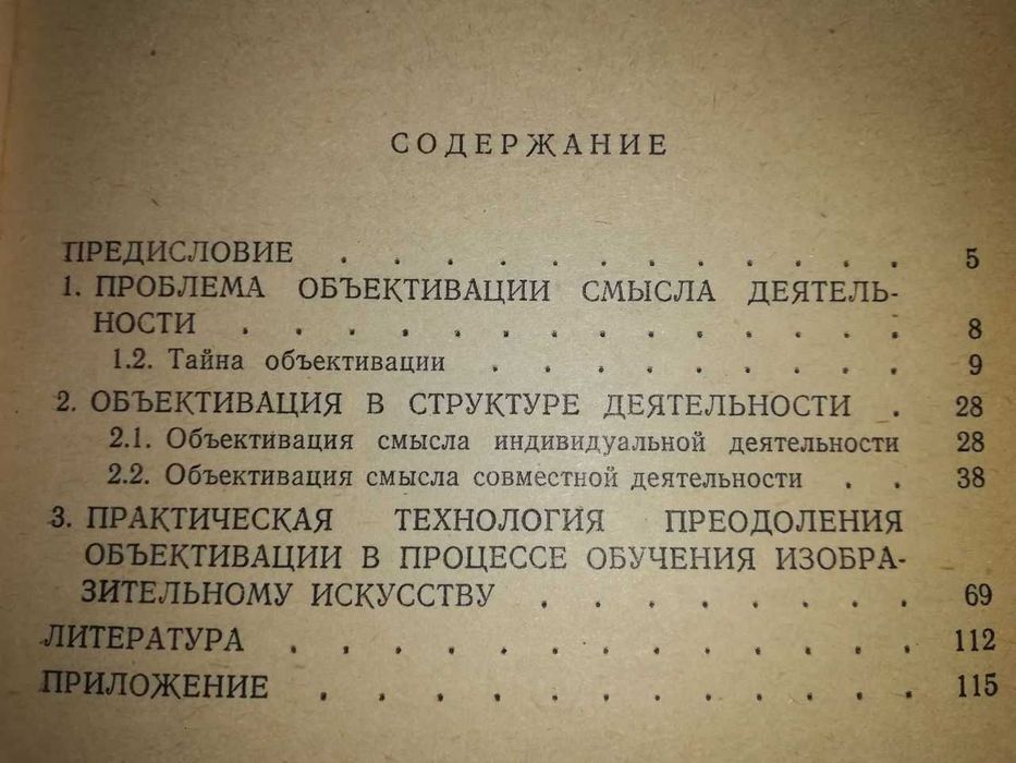 Психология Ермолаева Красило Новгородцева Кулагина Леви Пашукова