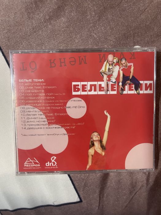 cd диск белые тени