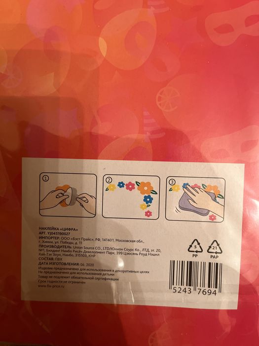 Продам цифру 9