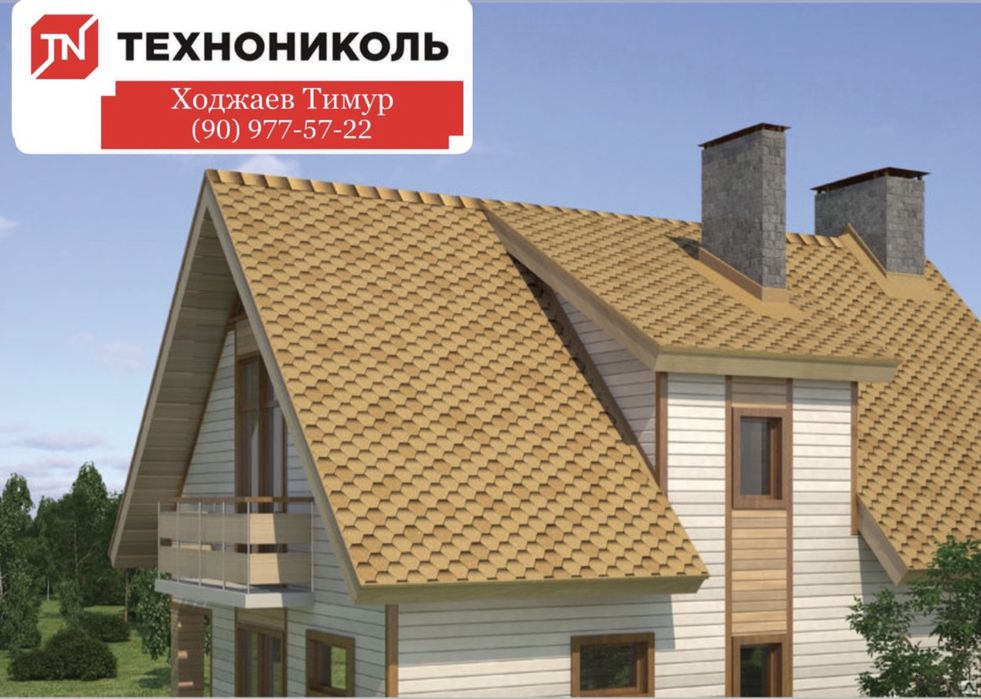 Гибкая черепица Andulin KATEPAL TEGOLA Yumshoq TOM BOR RUSSIA
