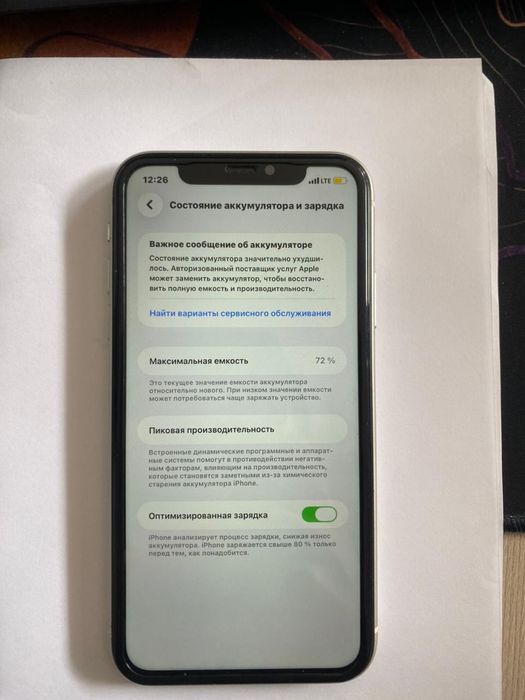 Айфон 11 сатылады