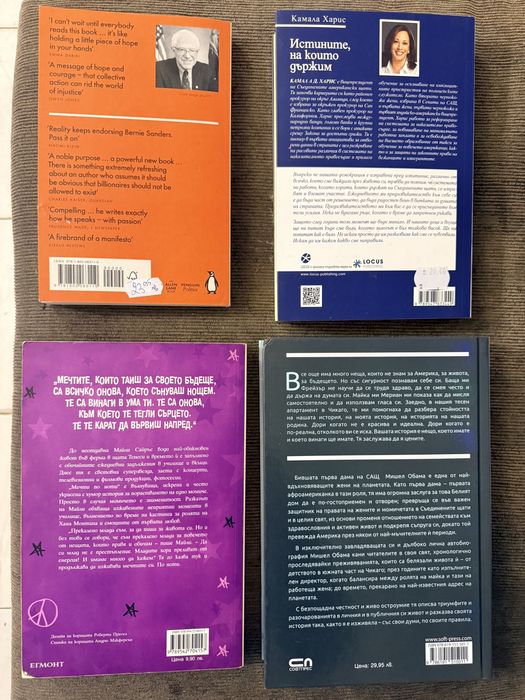 Книги на различни цени