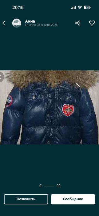 Финская куртка леб пух до 105 рост