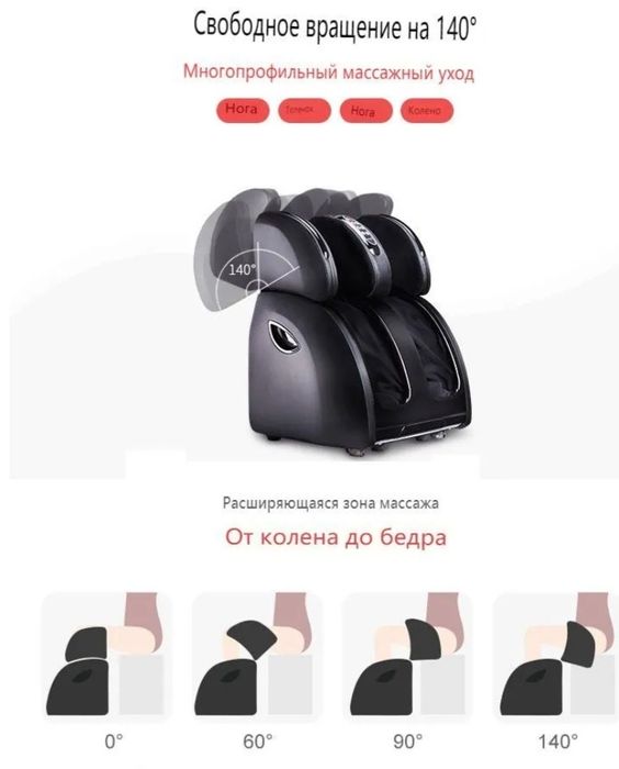 Массажер для ног с  сохранение диеты и давления
