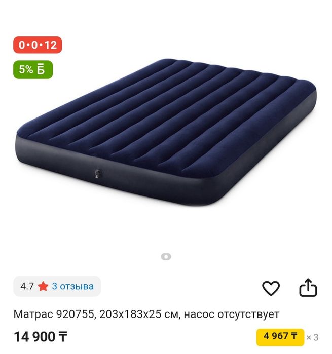 Матрас 203×183×25