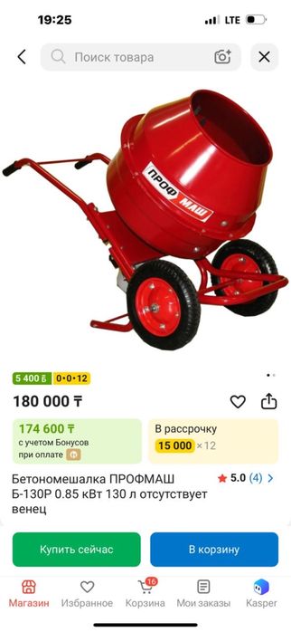 Бетономешалка ПРОФМАШ