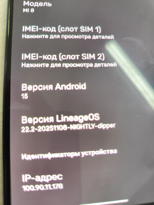 Xiaomi mi8 64gb обмен