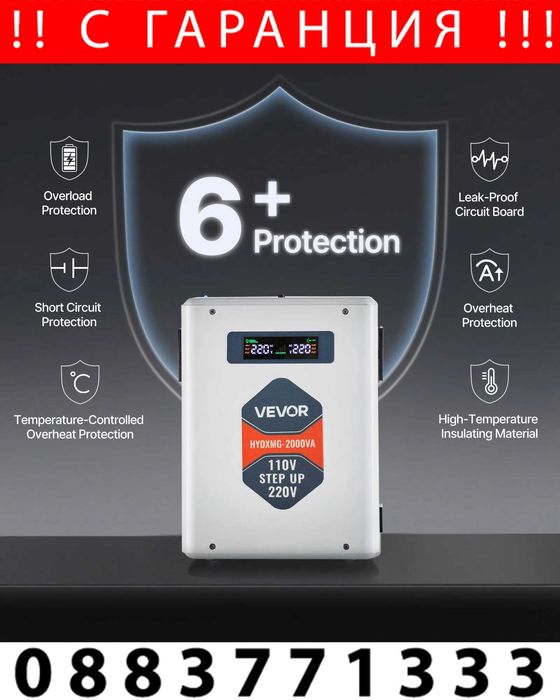 НЕМСКИ Трансформатор за повишаване на напрежение + ЛЕД ФЕНЕР