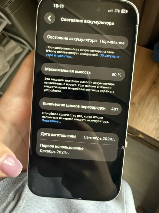 iPhone 16, с гарантией, пользовалась сама лично, в отличном состоянии