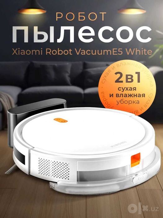 Робот-пылесос Xiaomi Robot Vacuum E5