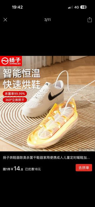 Сушилка для обуви