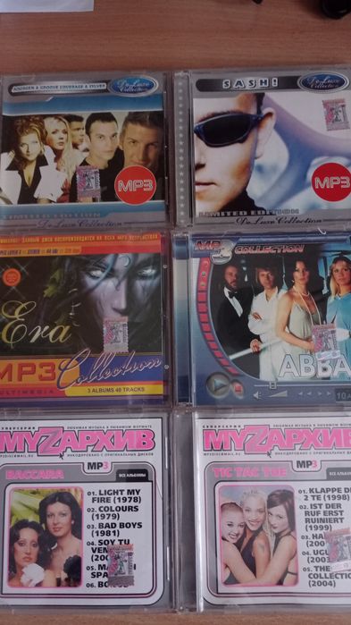 Музыкальные диски формата MP-3.