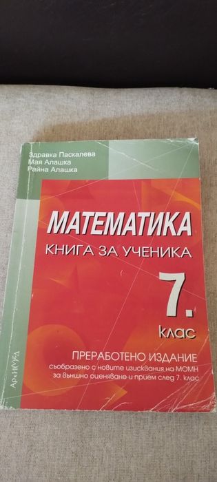 Тестове и сборници