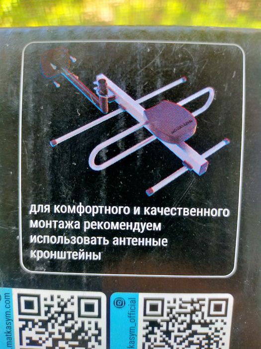 Смарт антенна высокой дальности