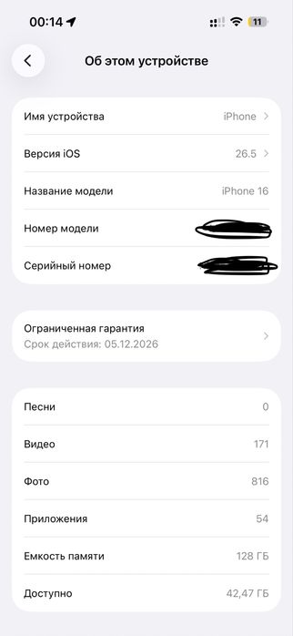 Обмен айфон 16 на айфон…