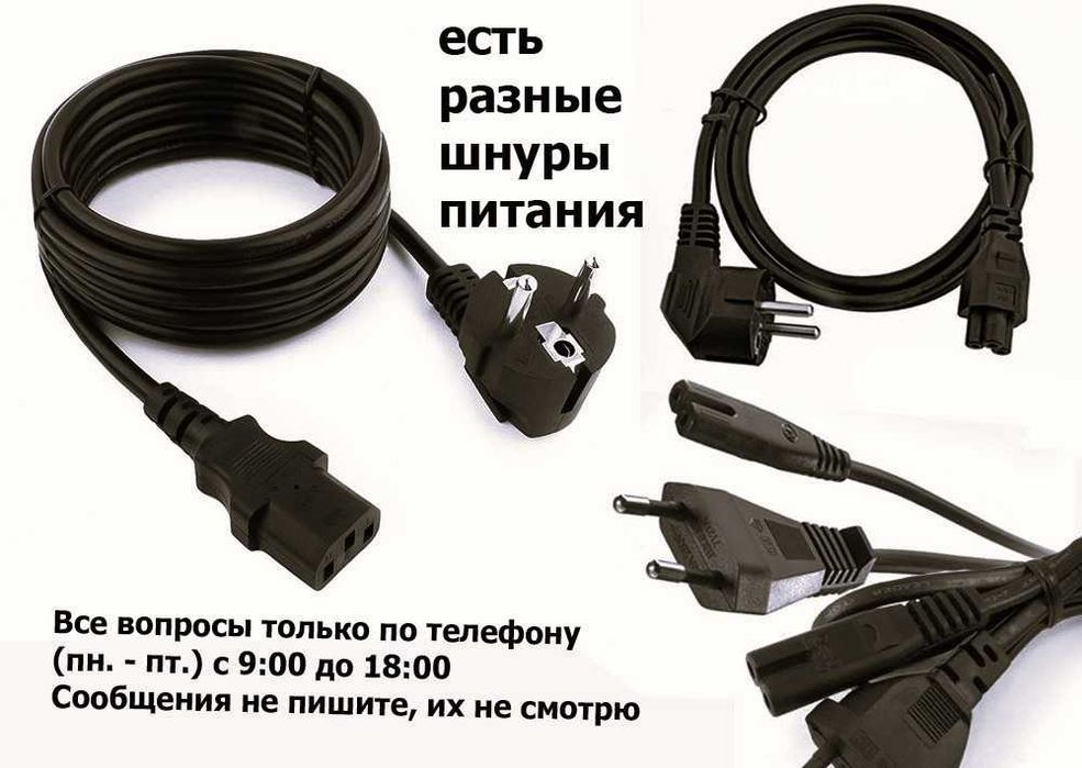 Блок питания - Зарядка - Адаптер - Шнур питания - Драйвер