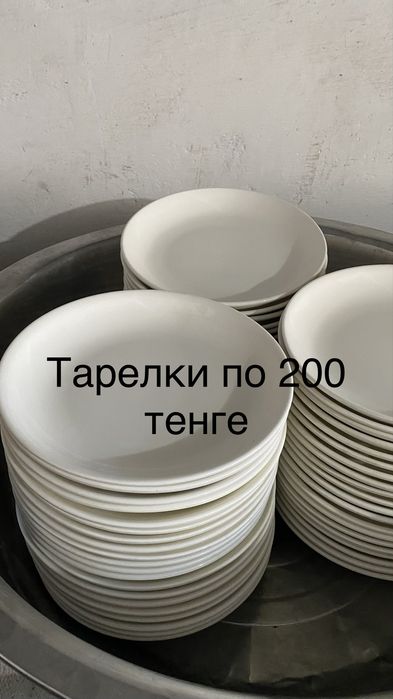 Тарелки 3. Х видов