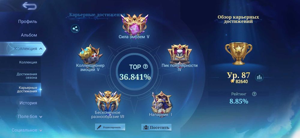 Продам аккаунт игры Mobile Legends (Мобайл Легенд)