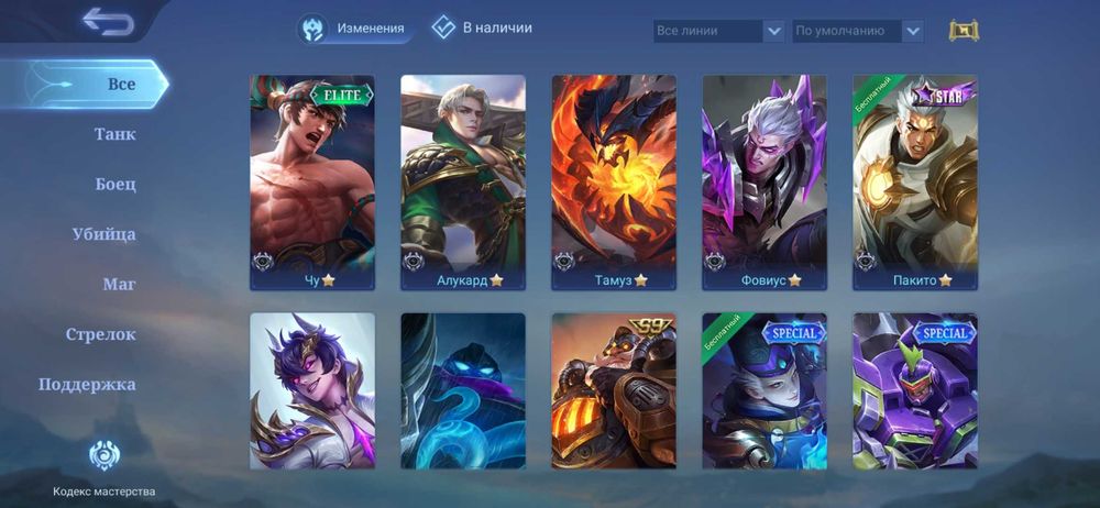 Mobile Legends продаю акканут
