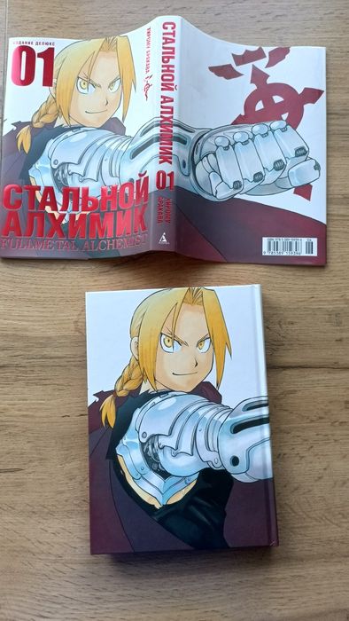Стальной алхимик, fullmetal alchemist, манга