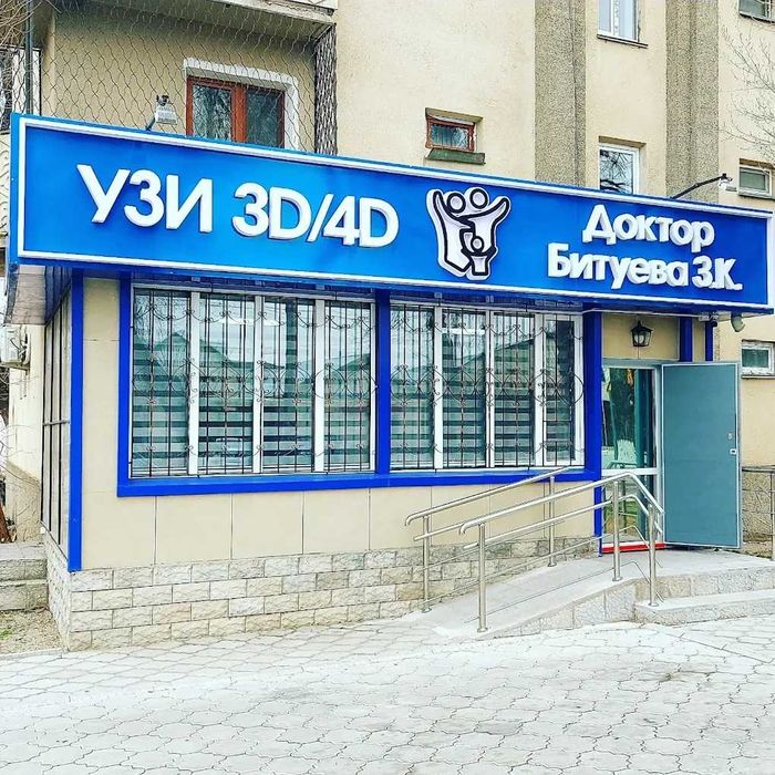 Продается или сдается в аренду медицинский центр 72 м2