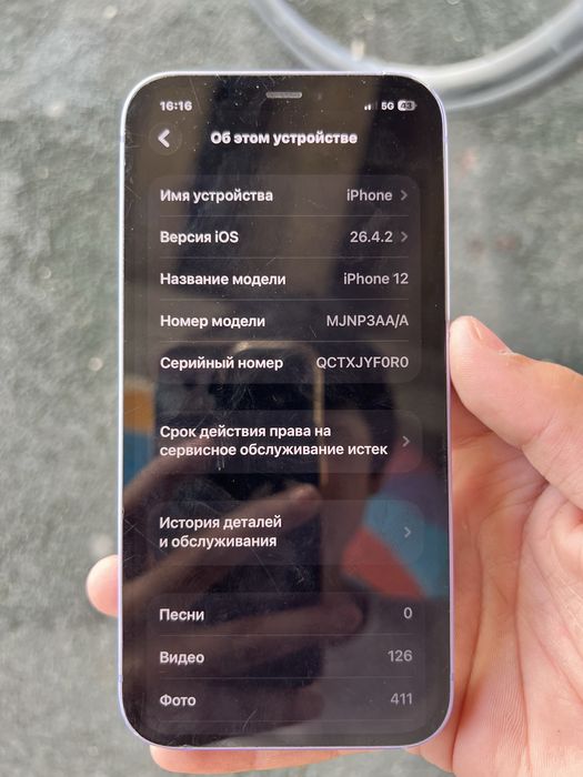 iPhone 12 128gb..