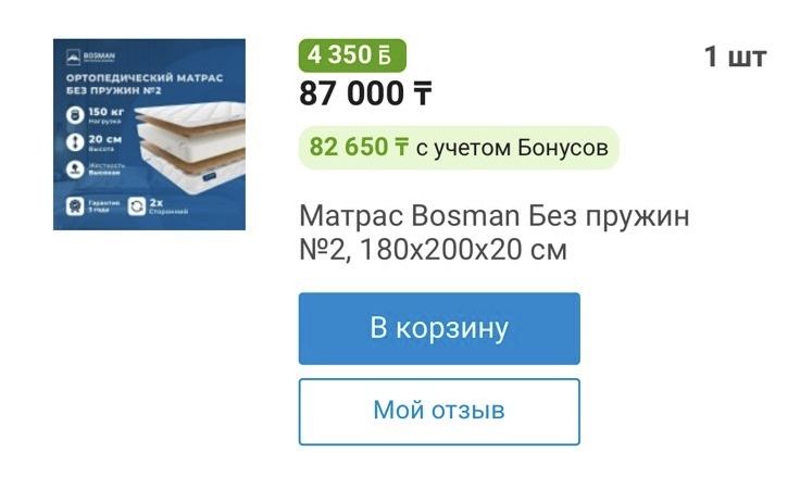 Кровать вместе с матрасом 180х200