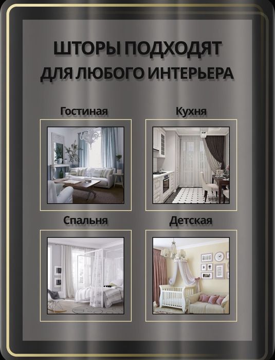 Продам новые шторы