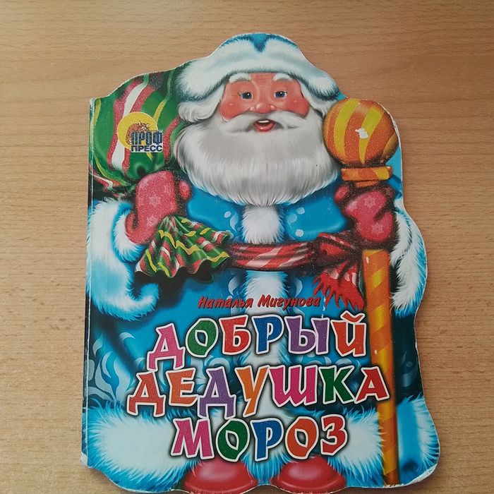 Продаю красочные книжки для малышей с плотными страницами.