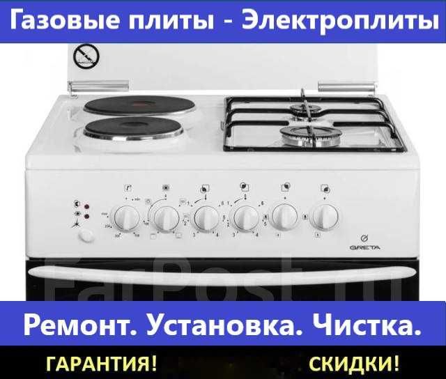 Установка и подключение газовой плиты в квартире