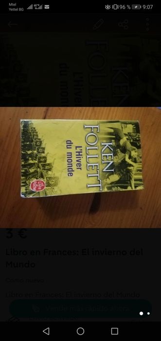 Книги на немски език