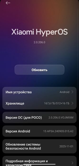 Poco X7pro 512гб