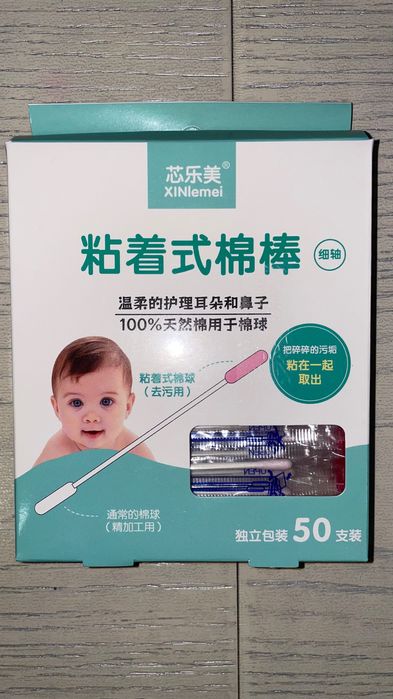 Ушные и назальные ватные палочки