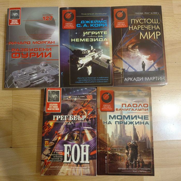 Стивън Кинг, Важни личности от ВСВ, ИСФ