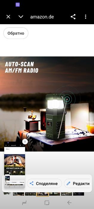 Libovgogo DF-585 AM/FM радио с Bluetooth високоговорител, къмпинг лампа, захранвана