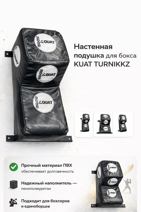 Турник 3 в 1 KUAT