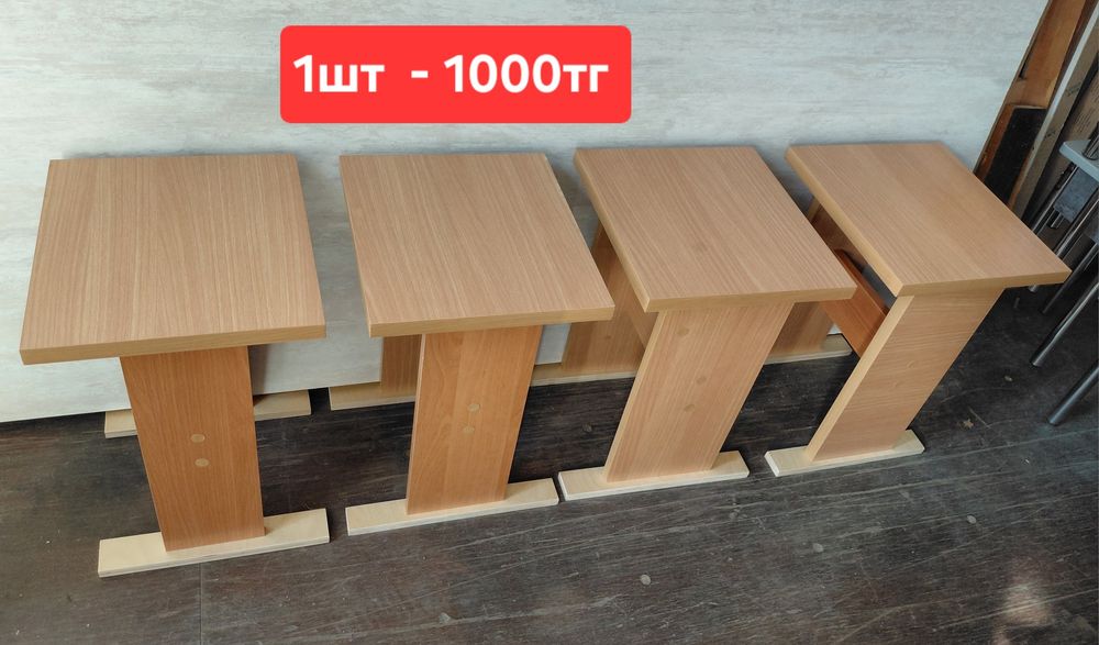 Табурет, табуретки